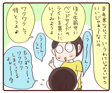 二段ベッドがくるぞー！①3