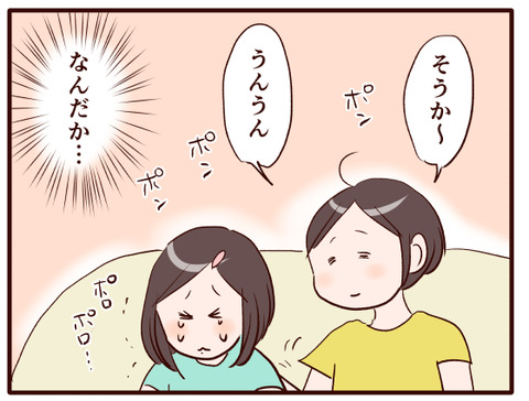 13年してようやく慣れてきたこと②.jpg1