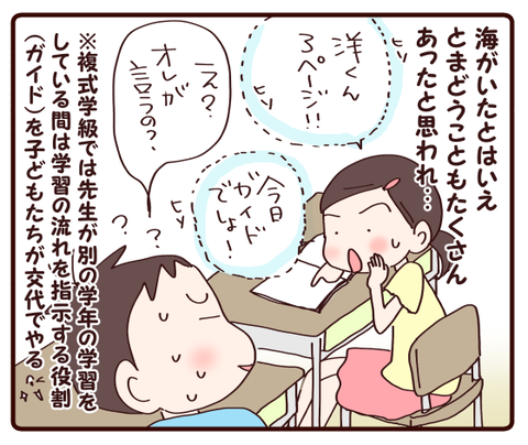 ゆいとくんとのこと①2