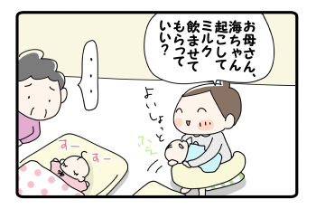 Conobie【第47話】かわいそう…！