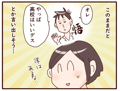 夏の体験入学②.jpg3