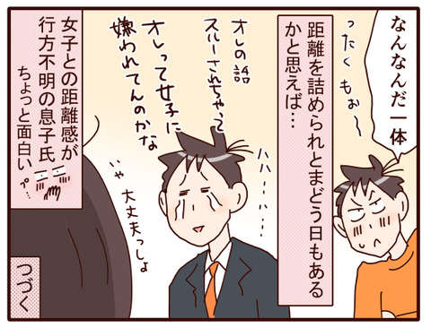 9意識しすぎる息子.jpg4