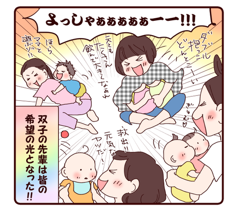 65双子母たちに一筋の希望の光が…？！4