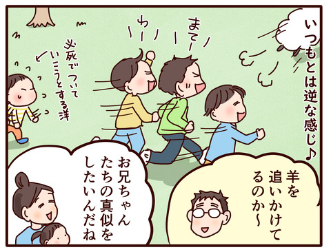 86牧場での休日ハプニング①3