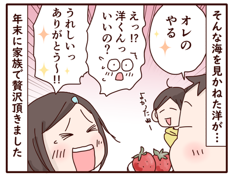 いちご②4