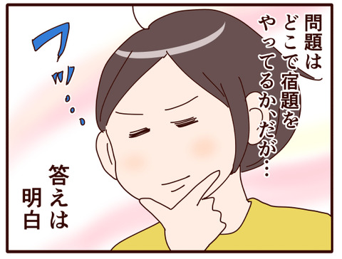 模様替え②.jpg2