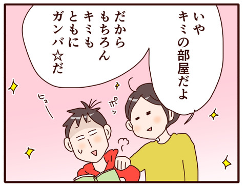 模様替え③.jpg3