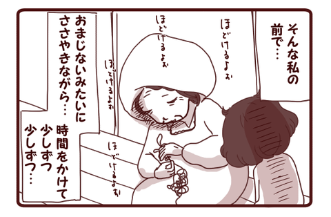 同じ感動を味わってほしい親の心…①3