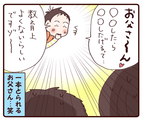 捨てゼリフ①4