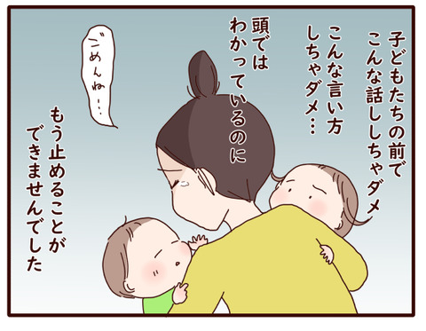 114私が仕事をあきらめた⑭2-4