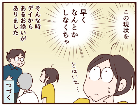 父の認知症84.jpg4