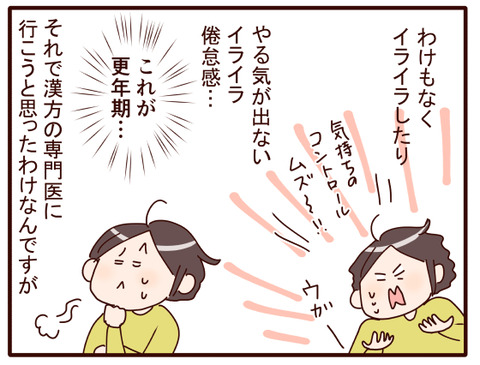 7５０代の曲がり角的な….jpg3