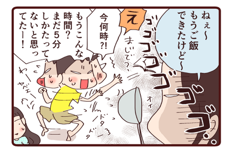時間は無限？！①4