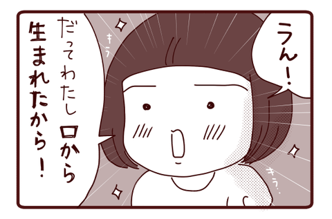 歌の上手いワケとは…？3