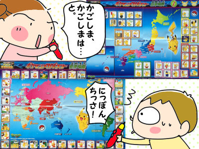 モニター【ポケモン大百科】21