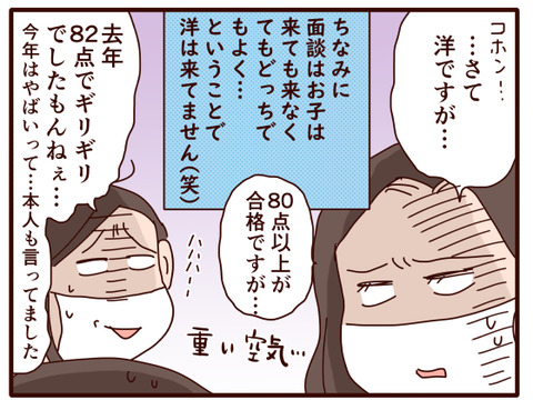 習い事最終試験結果①4