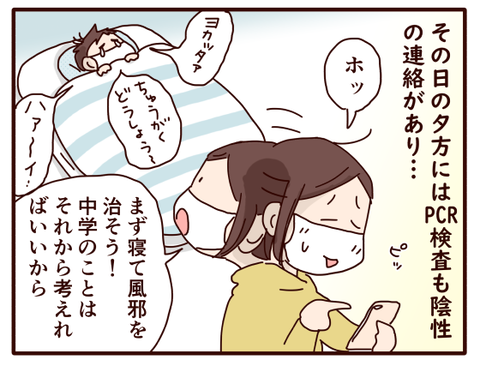 悩みすぎて熱出す②2