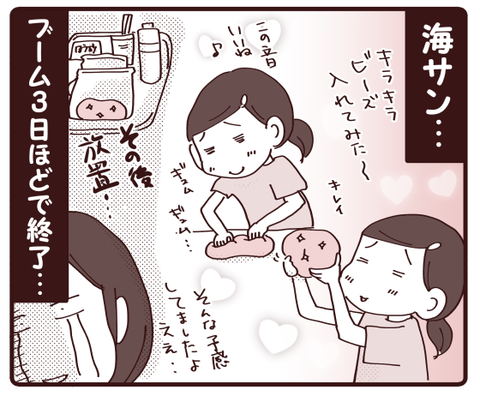 休校中の家の中…スライムブームは…2