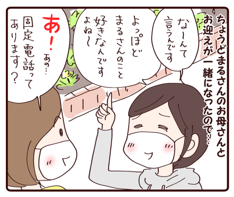携帯に変わるもの①3