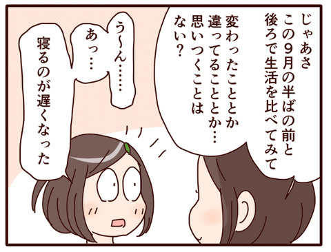 娘っ子、久々のピンチ⑤3