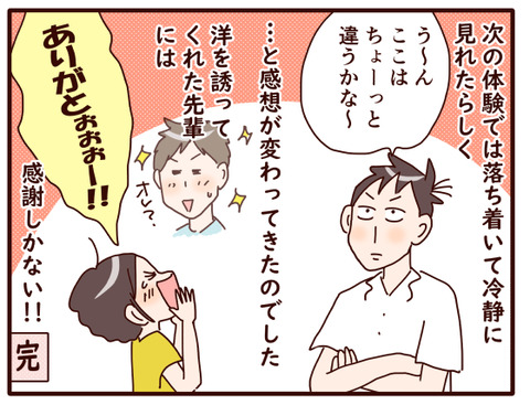 夏の体験入学④.jpg1