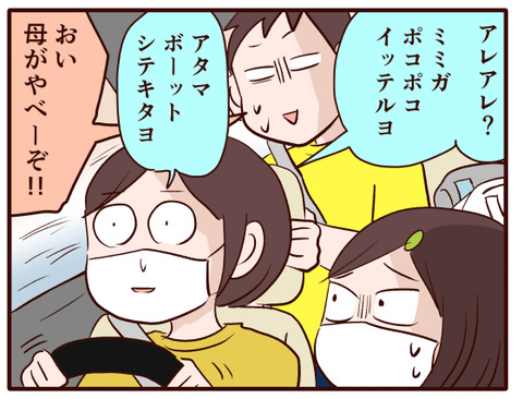 とっても大事なことを忘れてた！④.jpg1