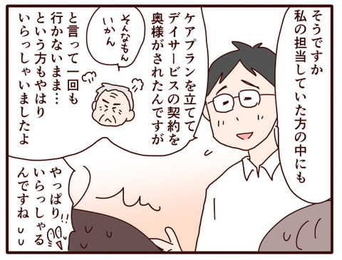 父の認知症65.jpg2