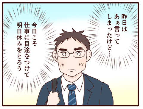 113私が仕事をあきらめた⑬2-1