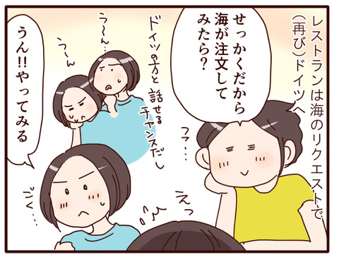 大阪万博行きたい⑨.jpg1