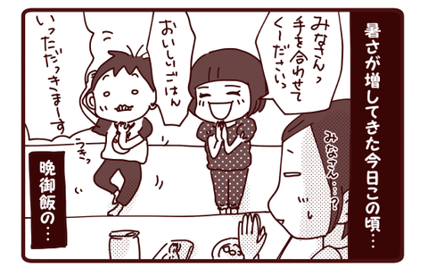 最近の心配事1
