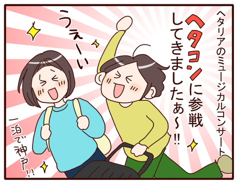 1ヘタコンにいってきました~!.jpg2