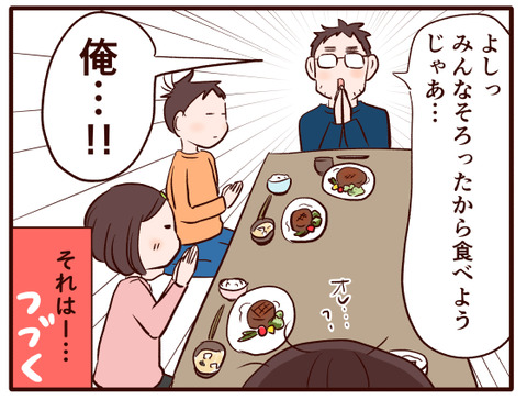 とっても大事なことを忘れてた！⑥.jpg2