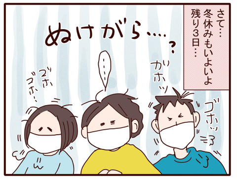 年末年始の我が家⑨.jpg3