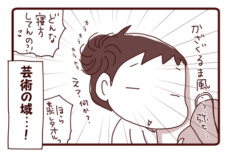 こんなツボもあるらしい2