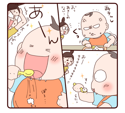 66双子息子初めてのスプーン3