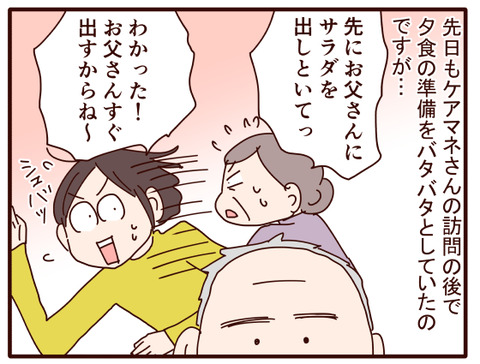父の認知症113.jpg3
