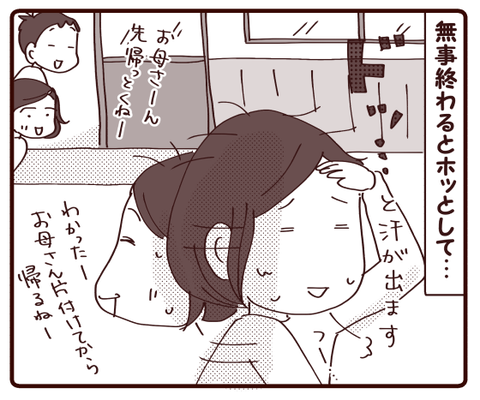 そのさりげない優しさが好き2