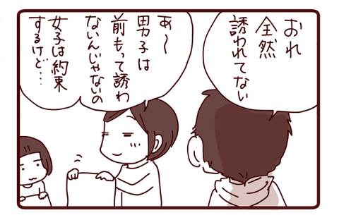 強がり天邪鬼男子2