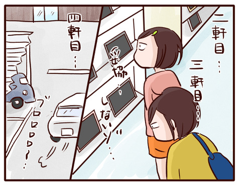 海、タブレットを買う⑥.jpg4