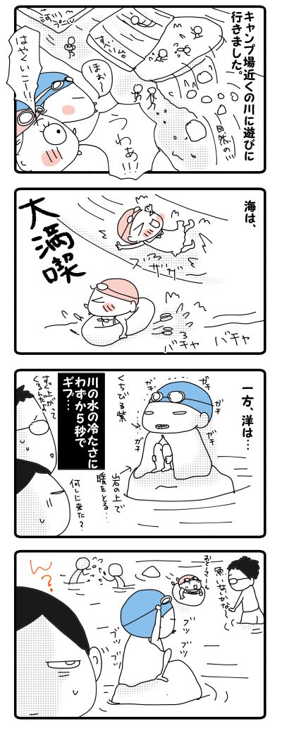 男気を見せる？！①