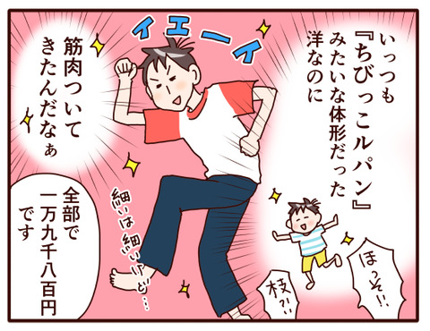 洋のズボン④.jpg2