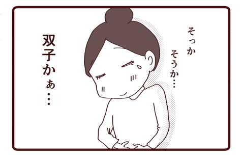 妊娠①2