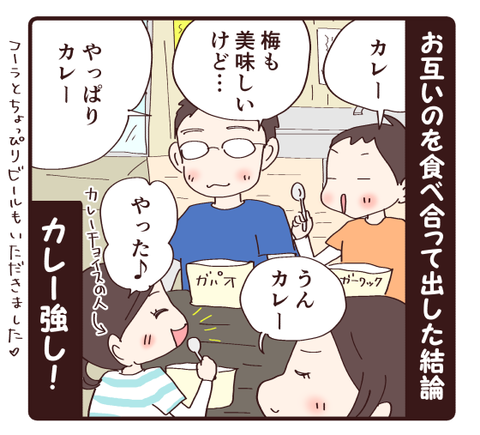 下山でピンチに①3