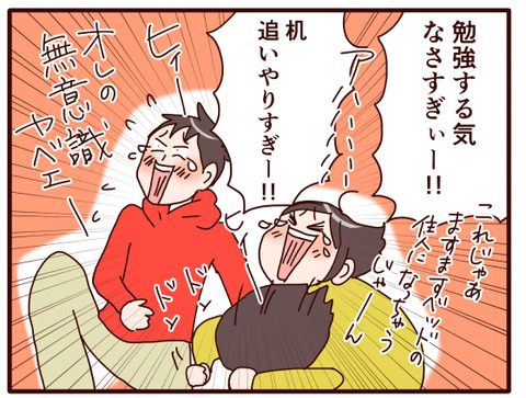 中2息子の部屋改造計画⑥.jpg1