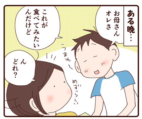 再び日の目を浴びて今度こそ…?!1