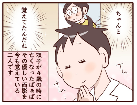 ばぁばの命日.jpg4