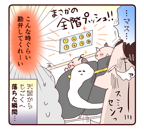 63やさぐれた母に…？4