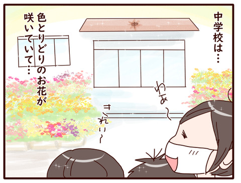 入学式の日④1