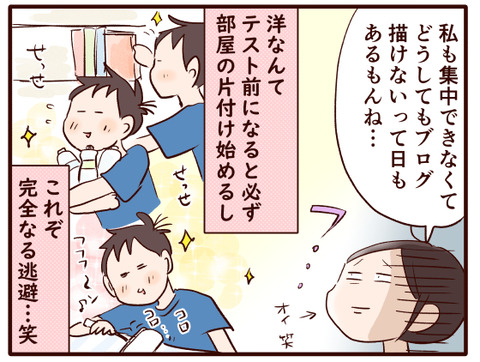 自分で探したやる気スイッチ①.jpg2