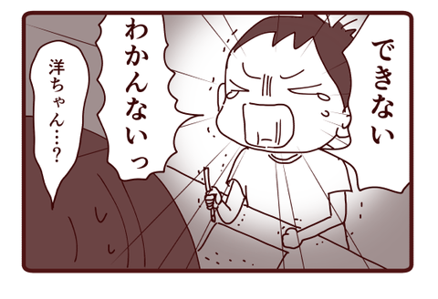 吐き出したキモチ4